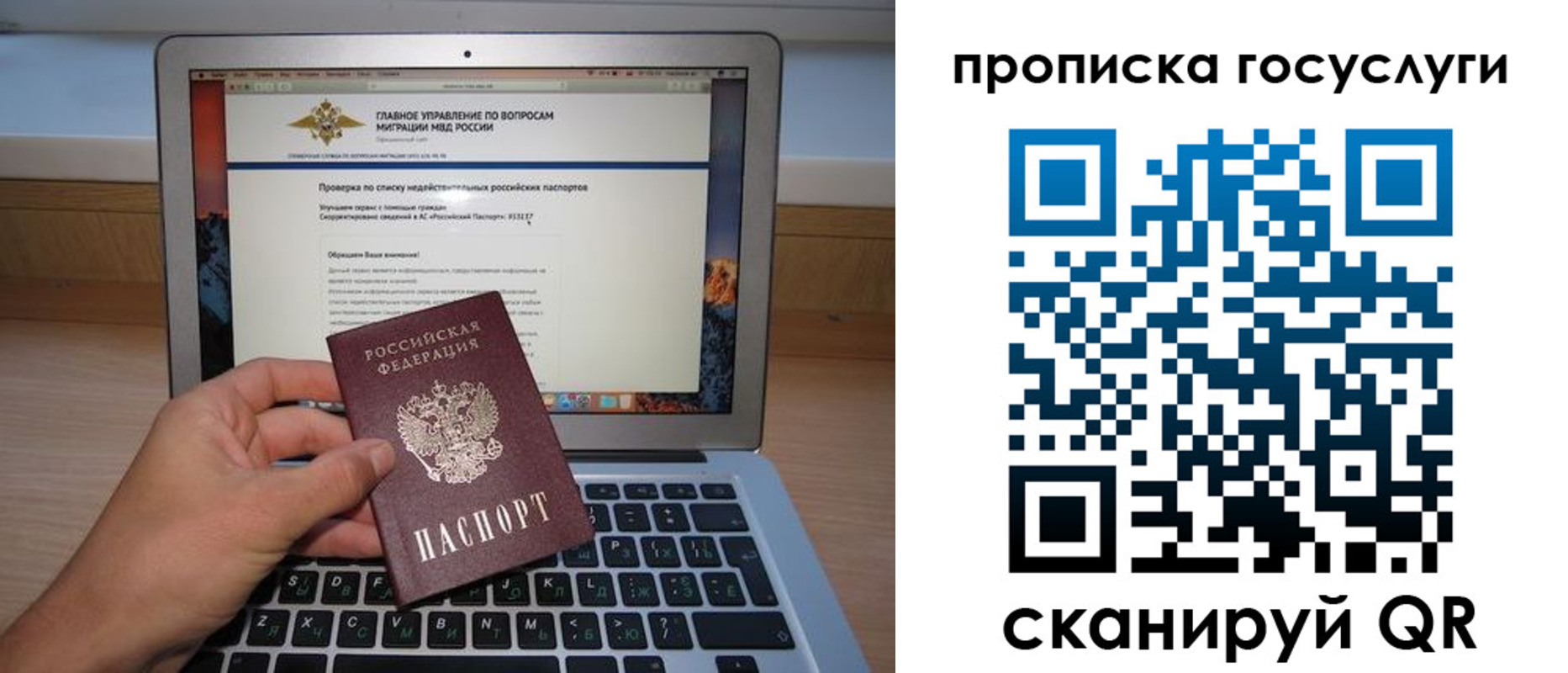 регистрация для дет. сада в Болотном