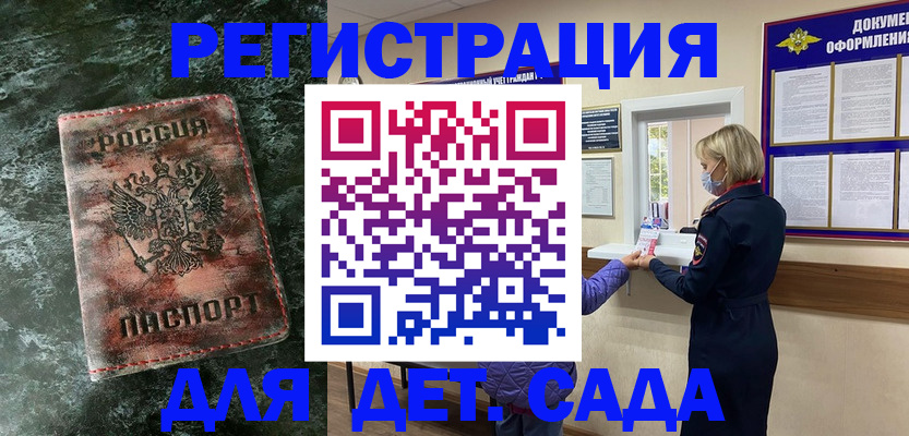 временная регистрация поиск в Болотном