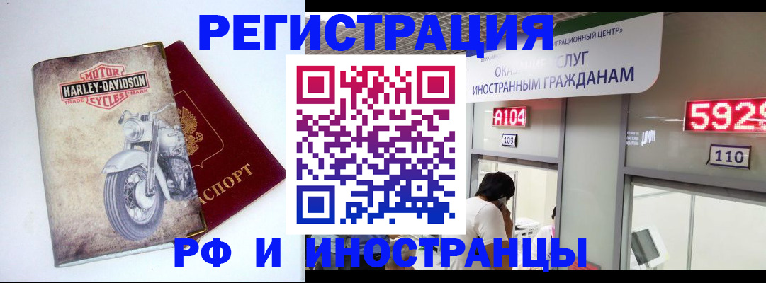 регистрация в Болотном