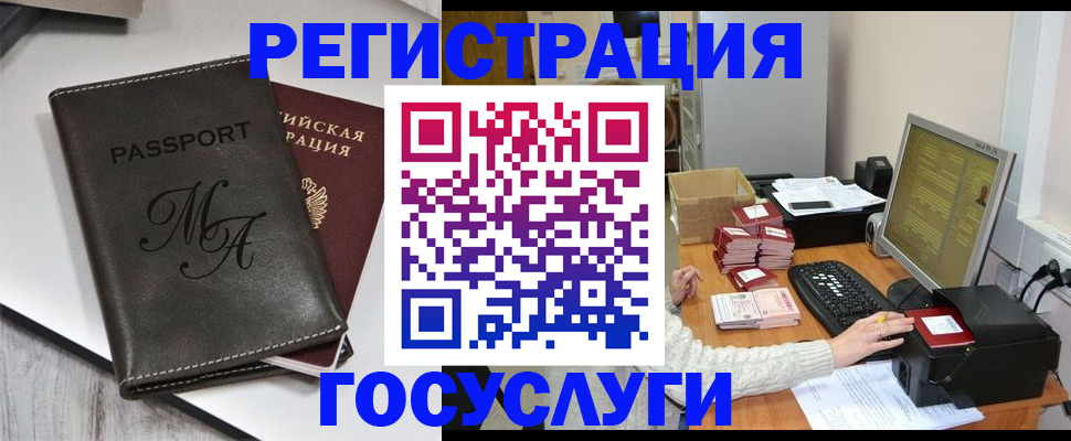 прописка для школы в Болотном